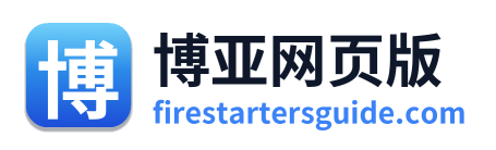 博亚网页版 Logo